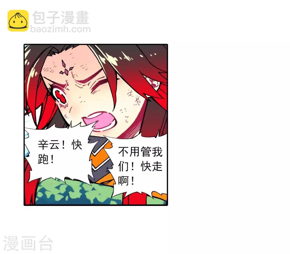 第79话 绝境-第79话