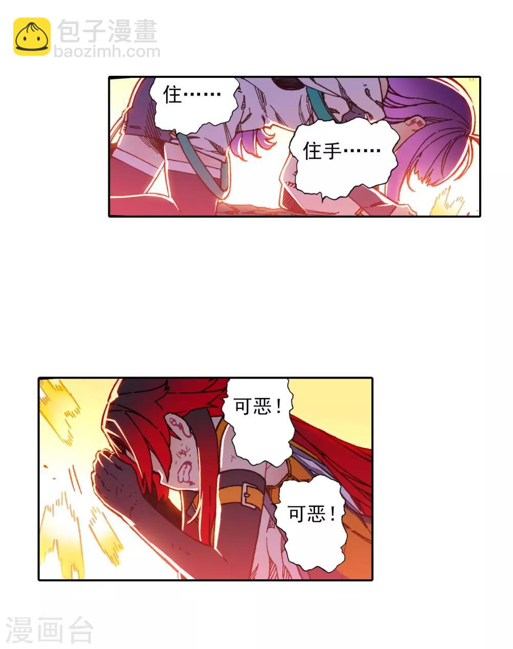 第79话 绝境-第79话