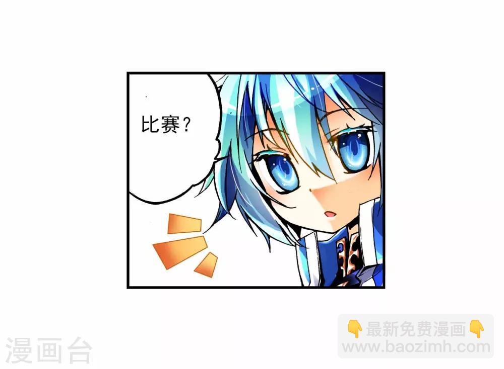 第9话 惊天交易(1/2)-第9话