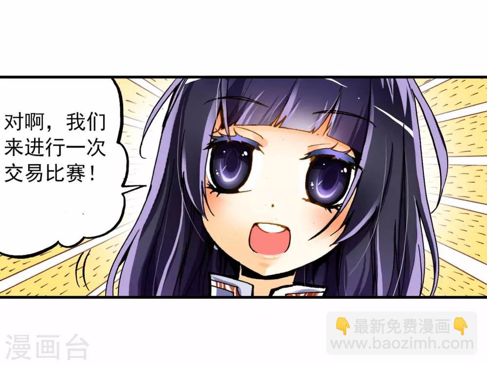 第9话 惊天交易(1/2)-第9话