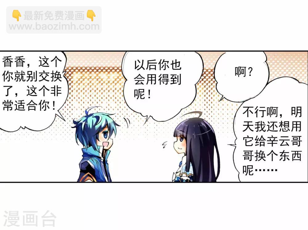 第9话 惊天交易(1/2)-第9话