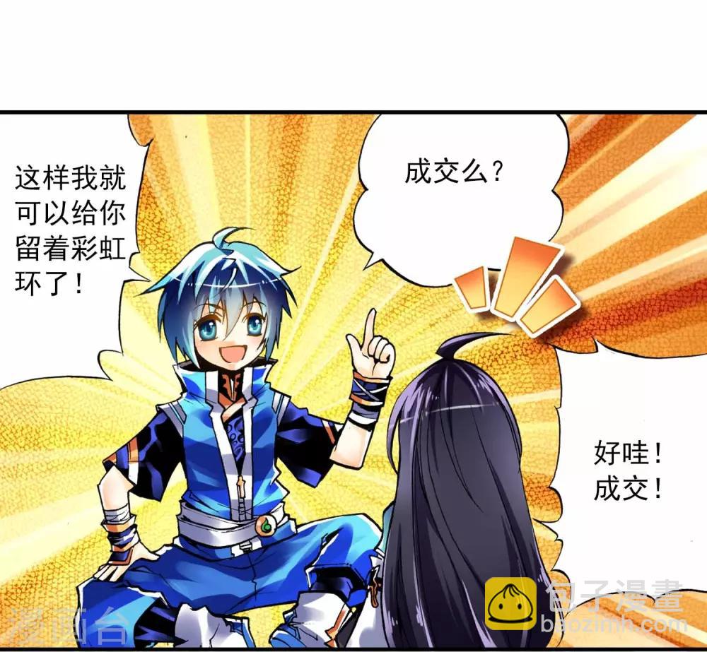 第9话 惊天交易(1/2)-第9话
