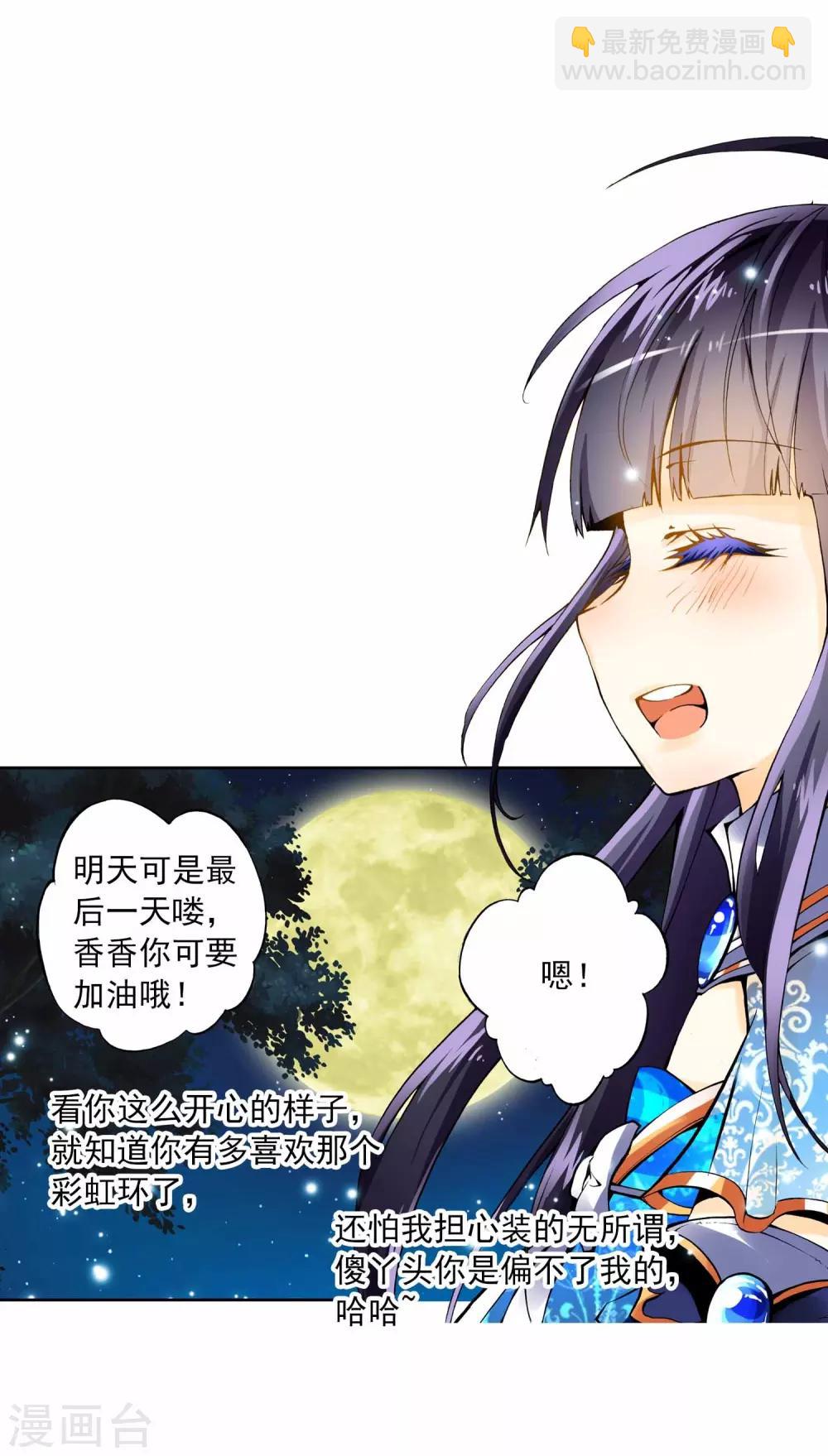 第9话 惊天交易(1/2)-第9话
