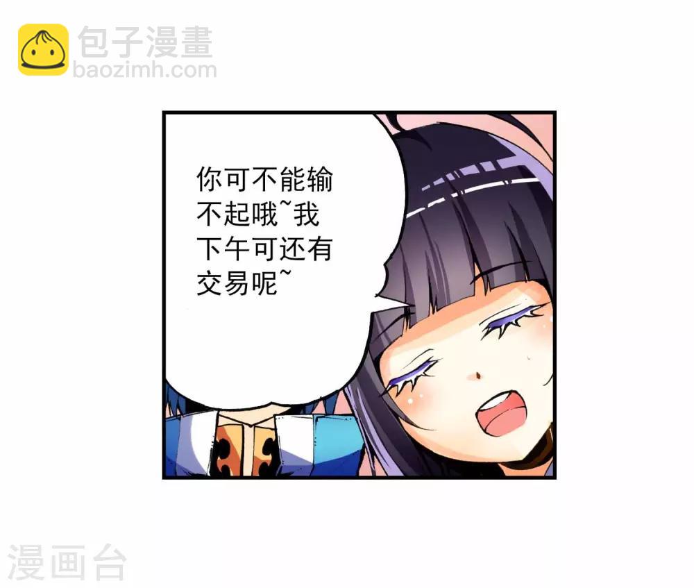第9话 惊天交易(1/2)-第9话