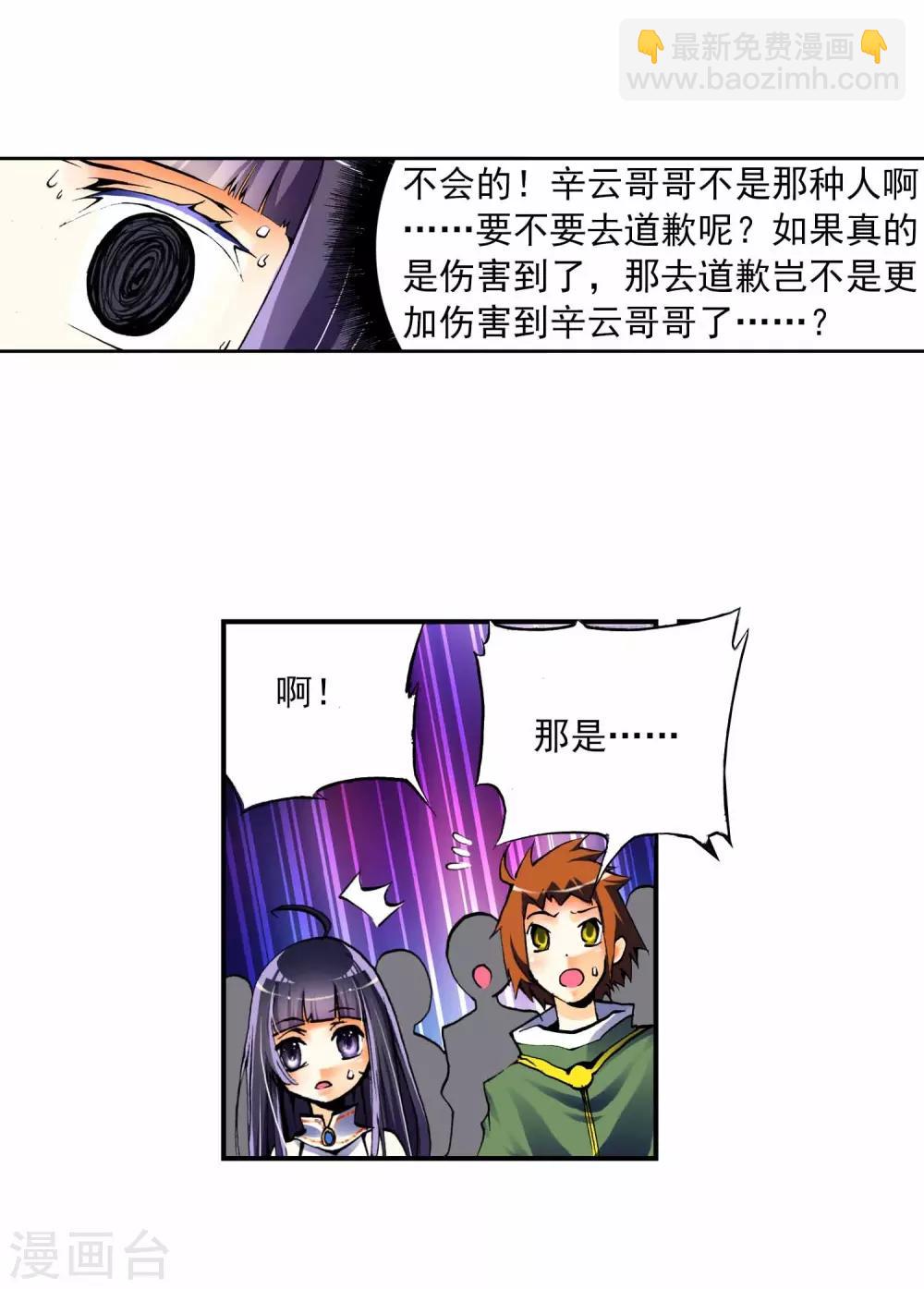 第9话 惊天交易(1/2)-第9话