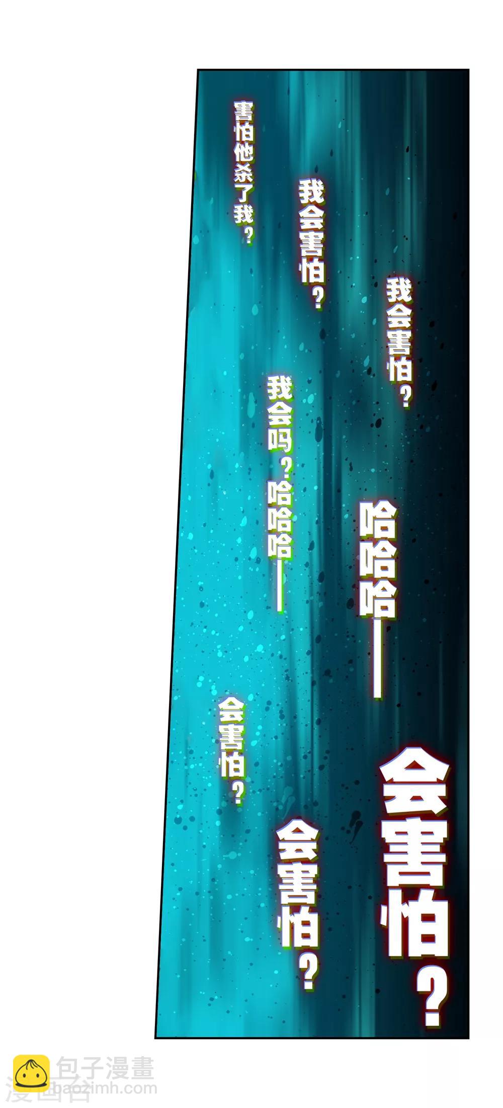第81话 独一无二-第81话