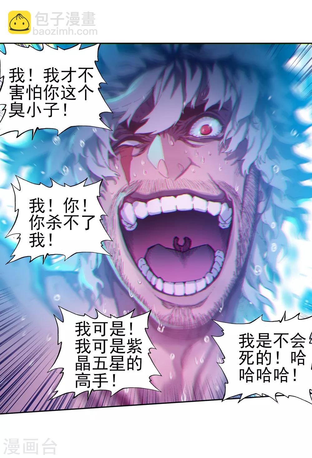 第81话 独一无二-第81话