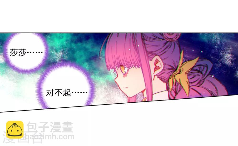 第83话 守护你的爱(1/2)-第83话