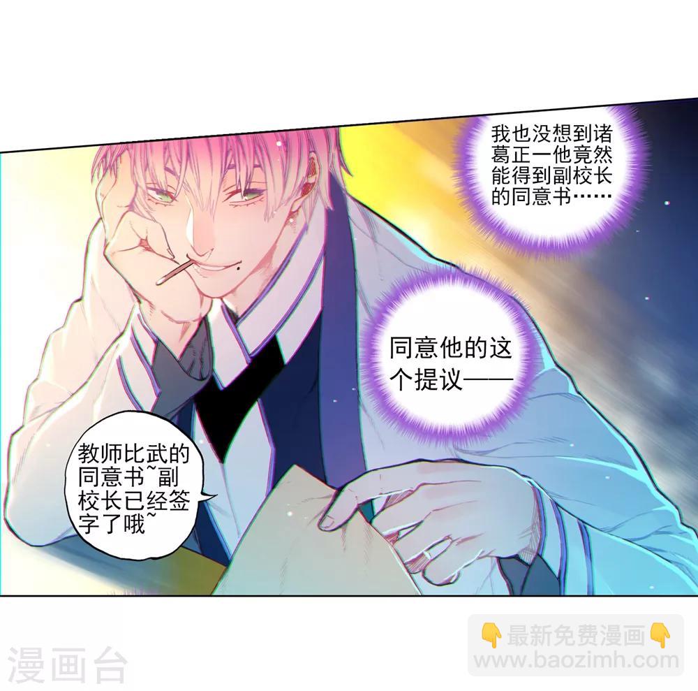 第83话 守护你的爱(1/2)-第83话