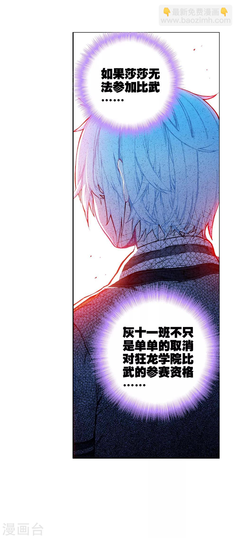 第83话 守护你的爱(1/2)-第83话