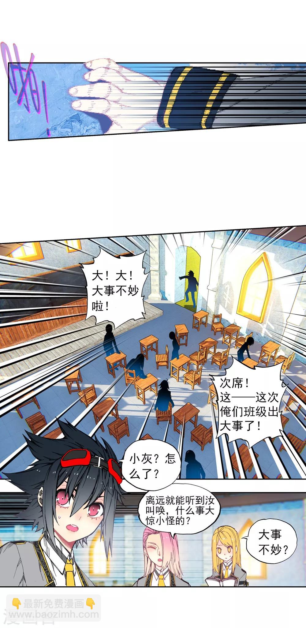 第83话 守护你的爱(1/2)-第83话