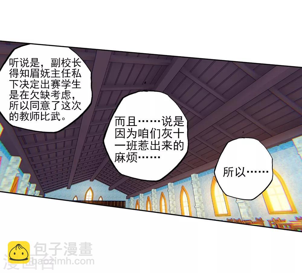 第83话 守护你的爱(1/2)-第83话