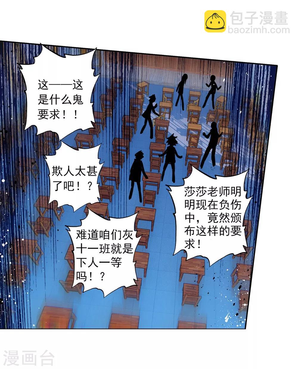 第83话 守护你的爱(1/2)-第83话
