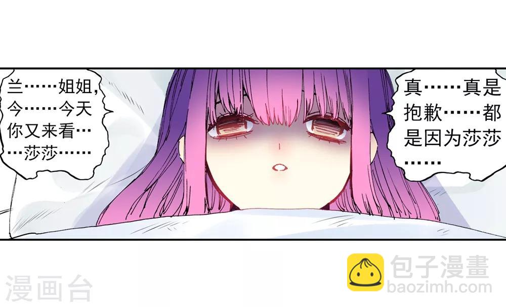 第83话 守护你的爱(1/2)-第83话