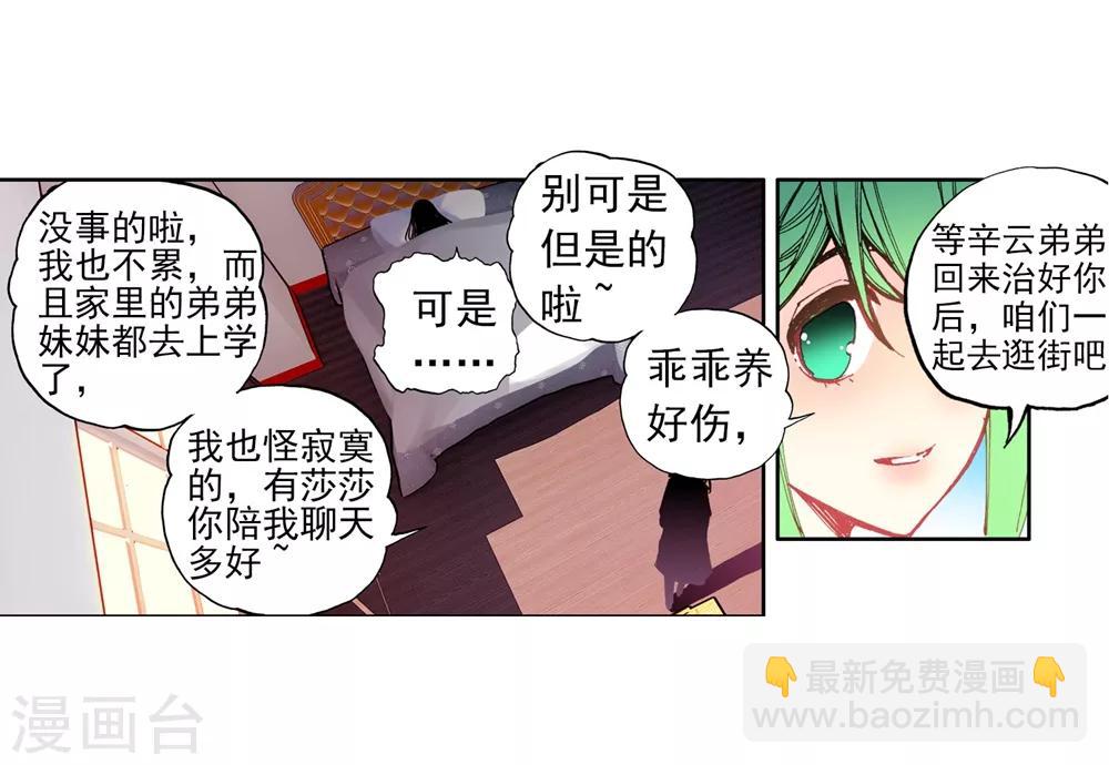 第83话 守护你的爱(1/2)-第83话