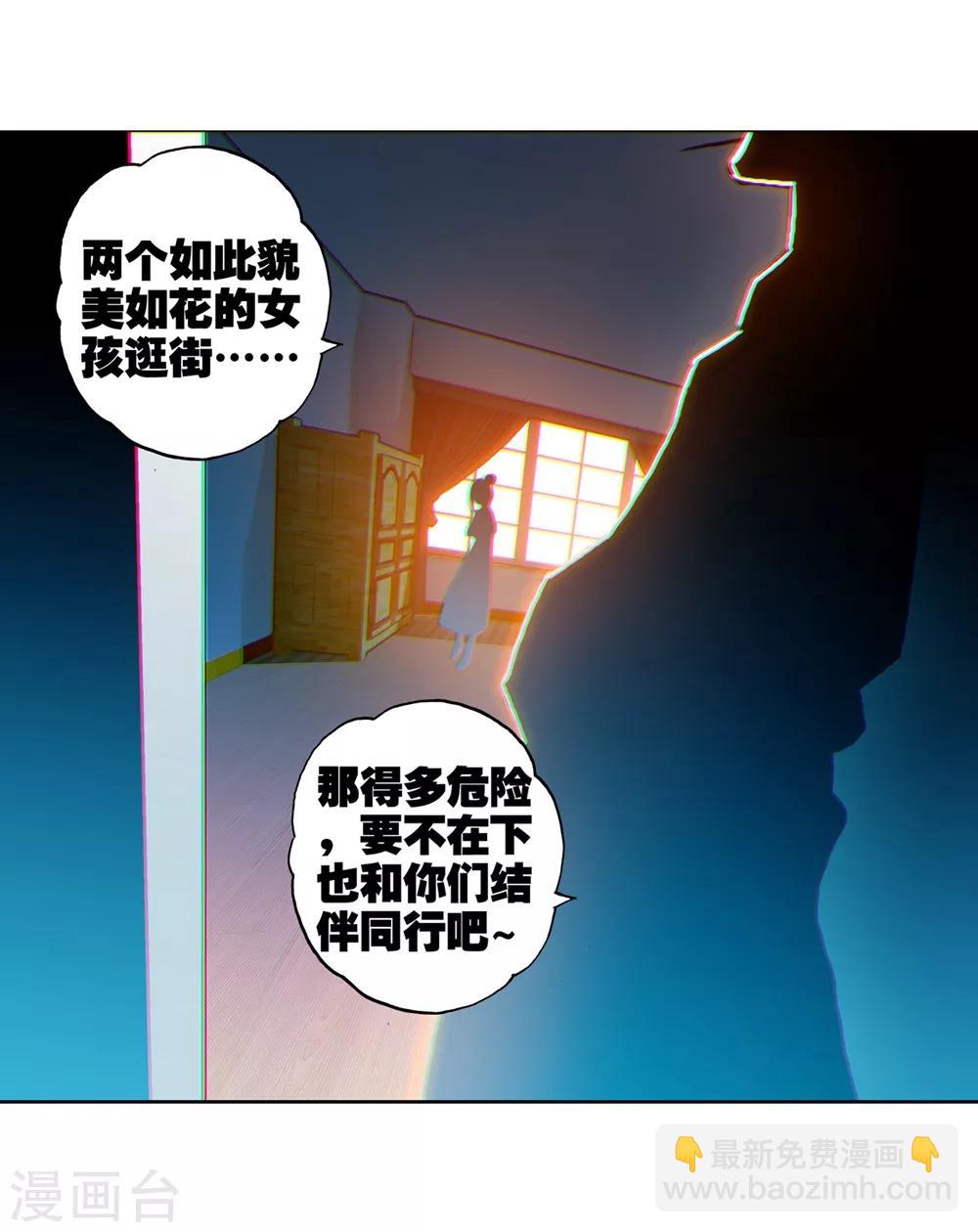 第83话 守护你的爱(1/2)-第83话