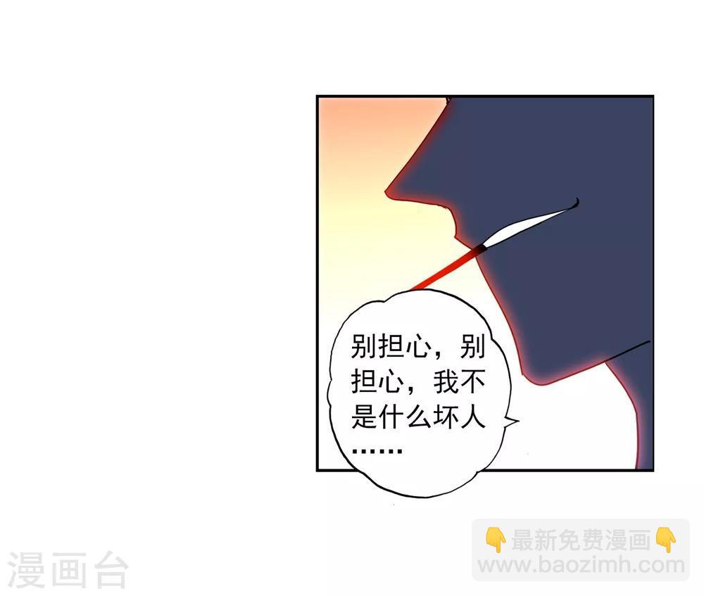第83话 守护你的爱(1/2)-第83话