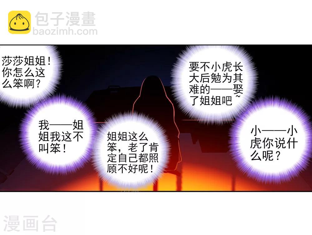 第83话 守护你的爱(1/2)-第83话