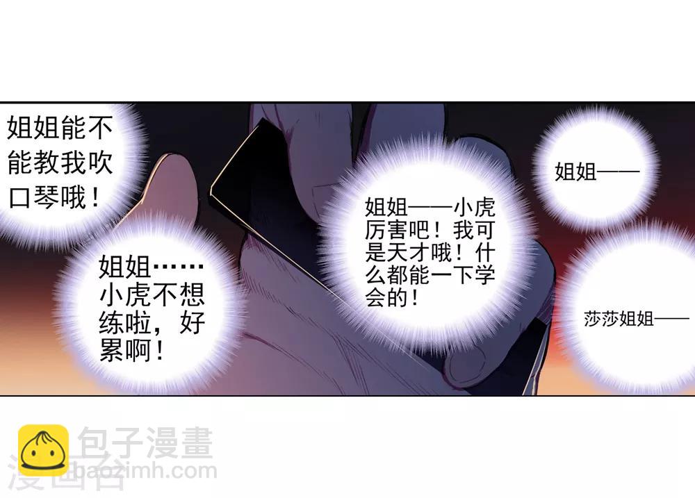 第83话 守护你的爱(1/2)-第83话