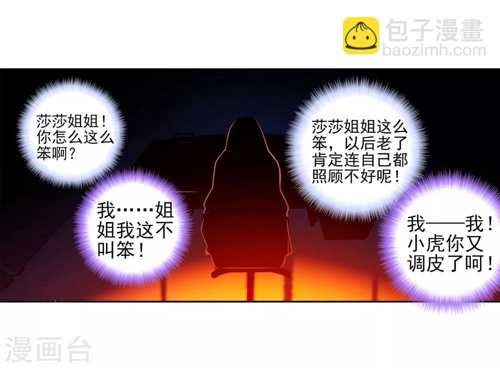 第83话 守护你的爱(1/2)-第83话