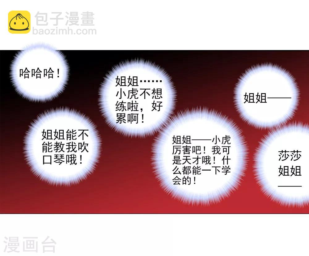 第83话 守护你的爱(1/2)-第83话
