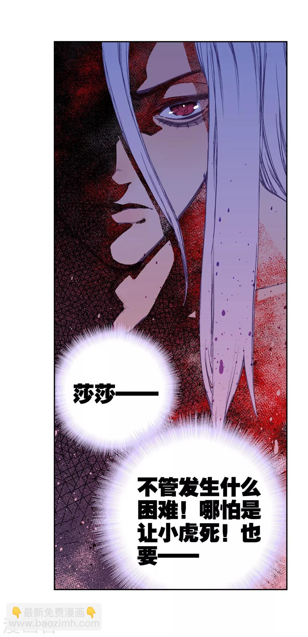 第83话 守护你的爱(1/2)-第83话