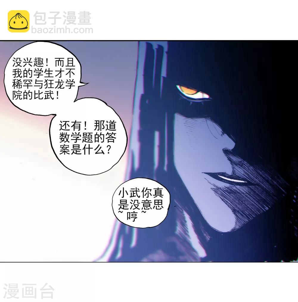 第83话 守护你的爱(1/2)-第83话