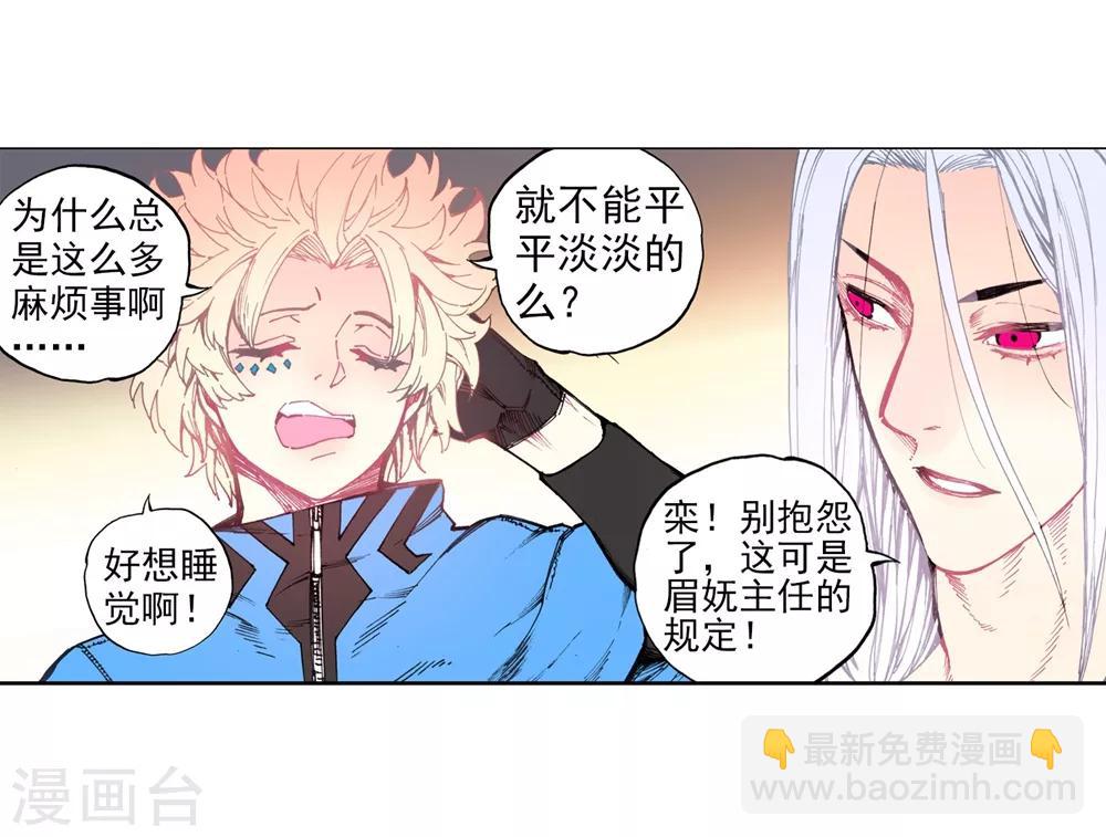 第83话 守护你的爱(1/2)-第83话