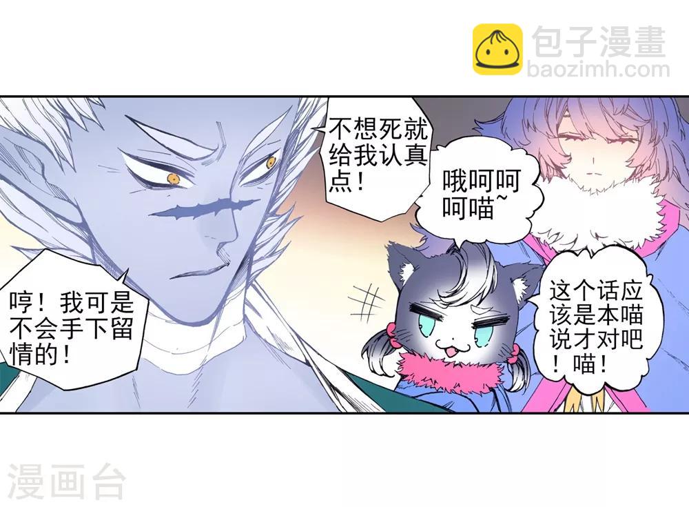 第83话 守护你的爱(1/2)-第83话