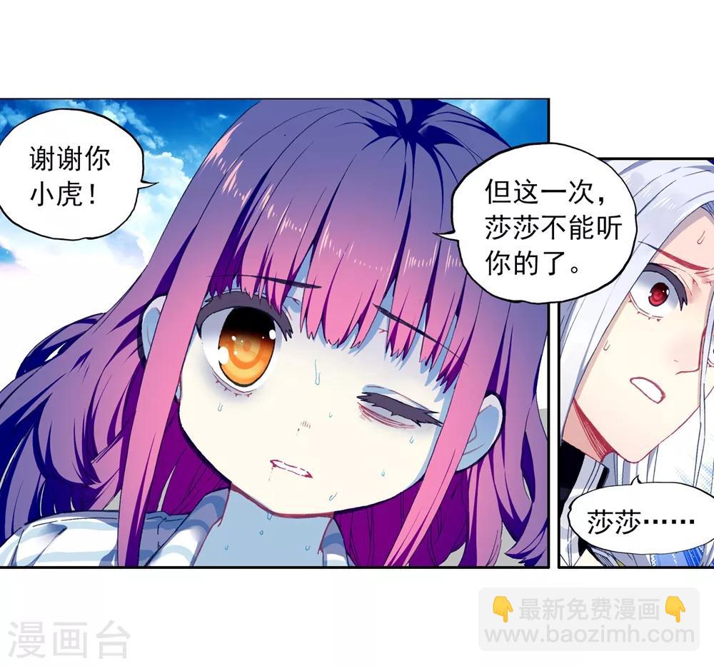 第85话 执着的梦想(1/2)-第85话