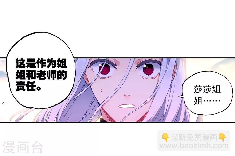 第85话 执着的梦想(1/2)-第85话