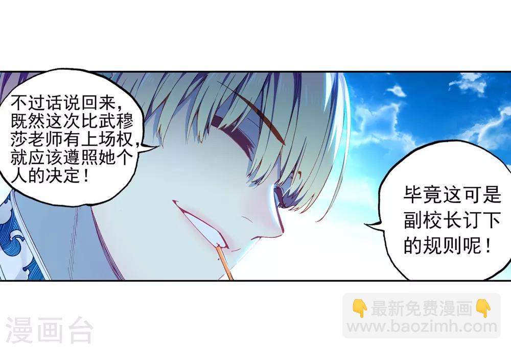 第85话 执着的梦想(1/2)-第85话