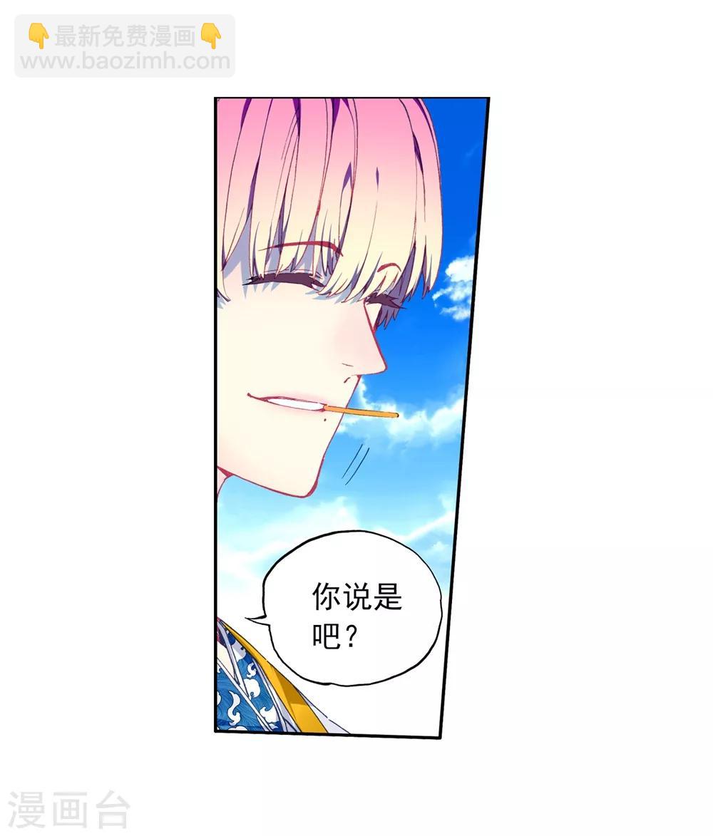 第85话 执着的梦想(1/2)-第85话