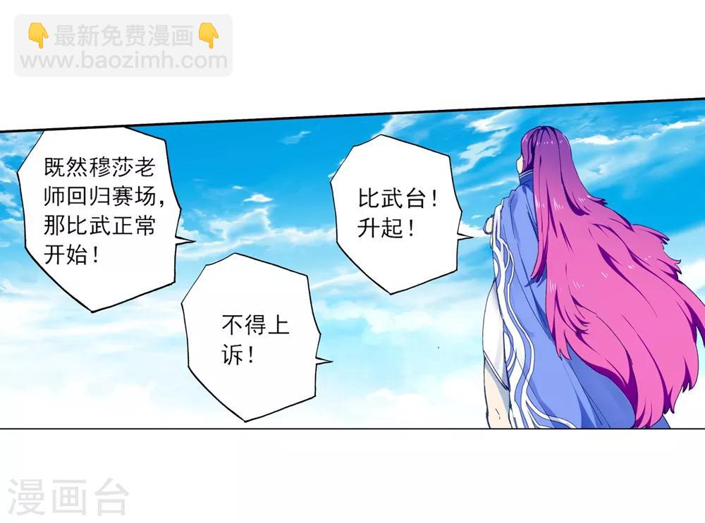 第85话 执着的梦想(1/2)-第85话