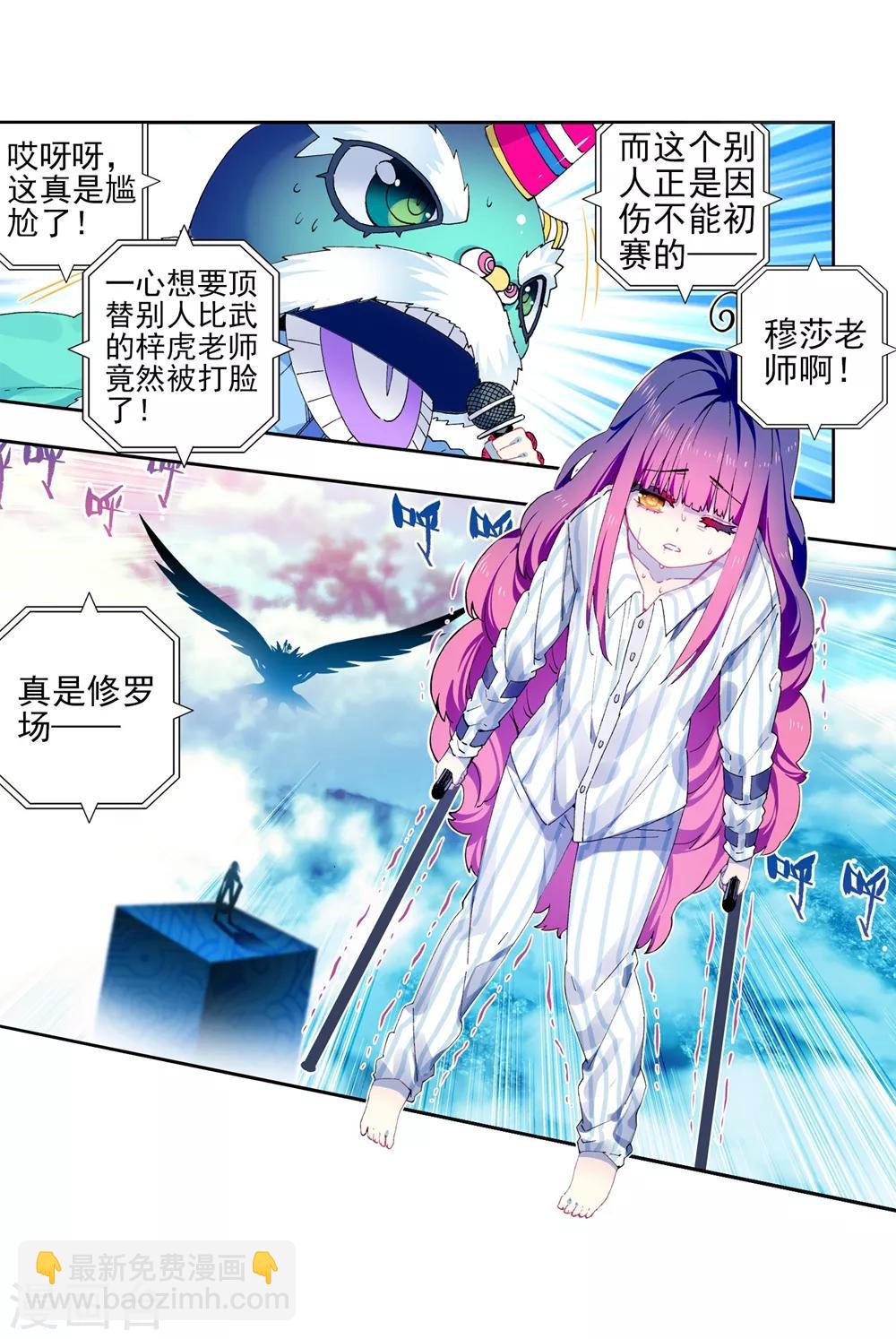 第85话 执着的梦想(1/2)-第85话