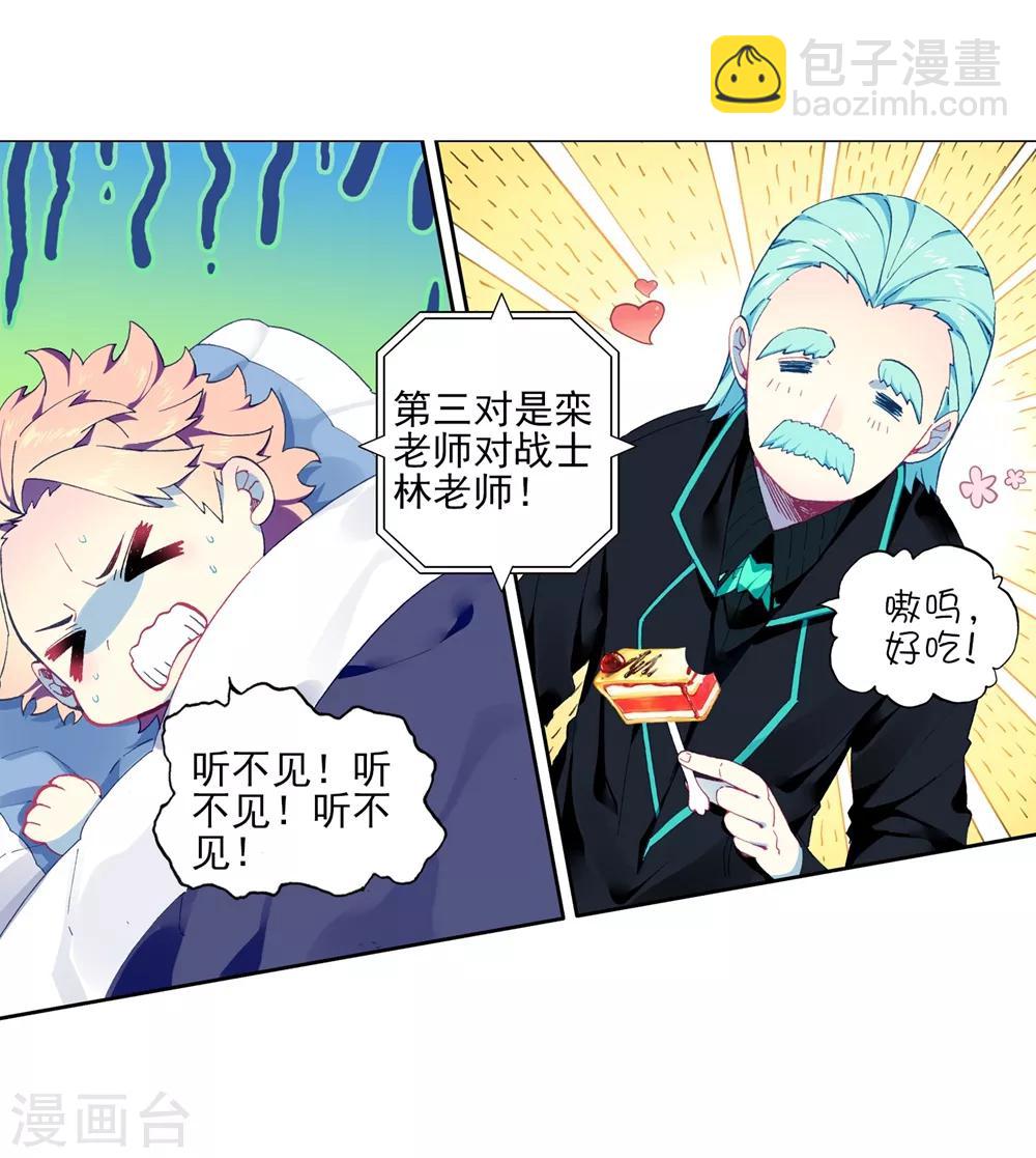 第85话 执着的梦想(1/2)-第85话