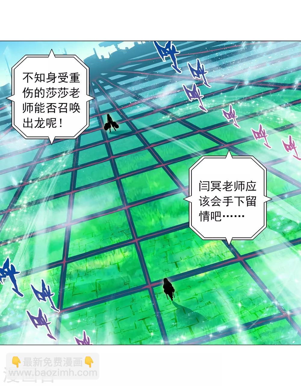 第85话 执着的梦想(1/2)-第85话