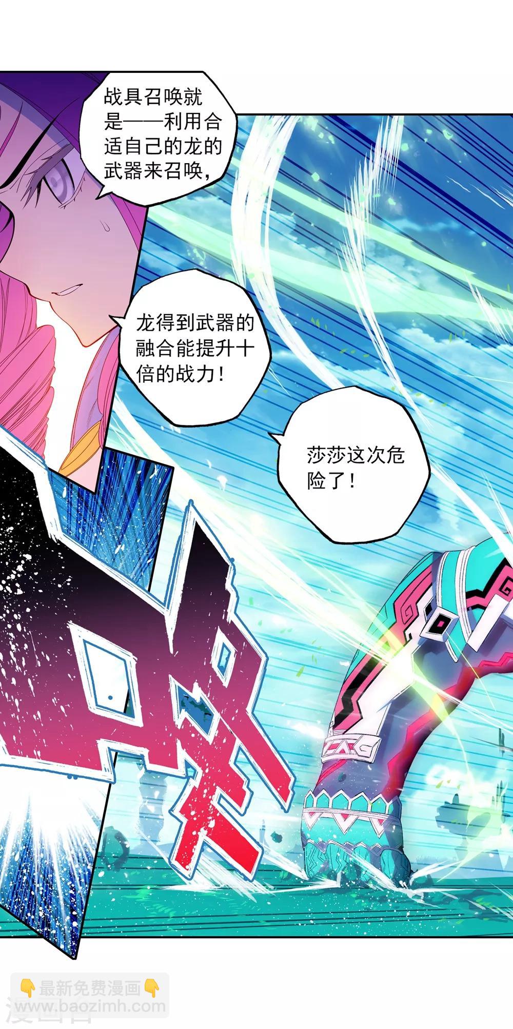 第85话 执着的梦想(1/2)-第85话