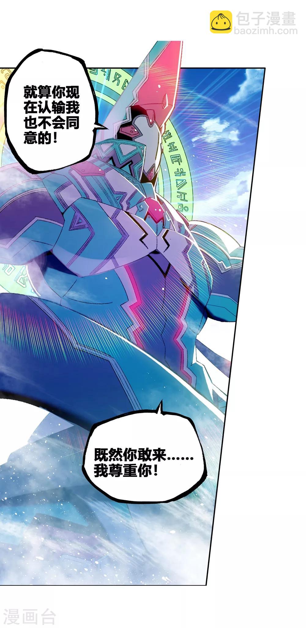 第85话 执着的梦想(1/2)-第85话