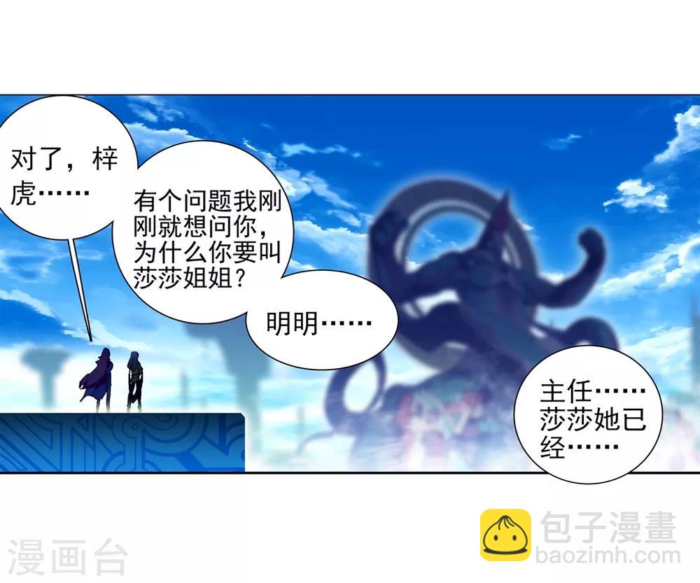 第85话 执着的梦想(1/2)-第85话