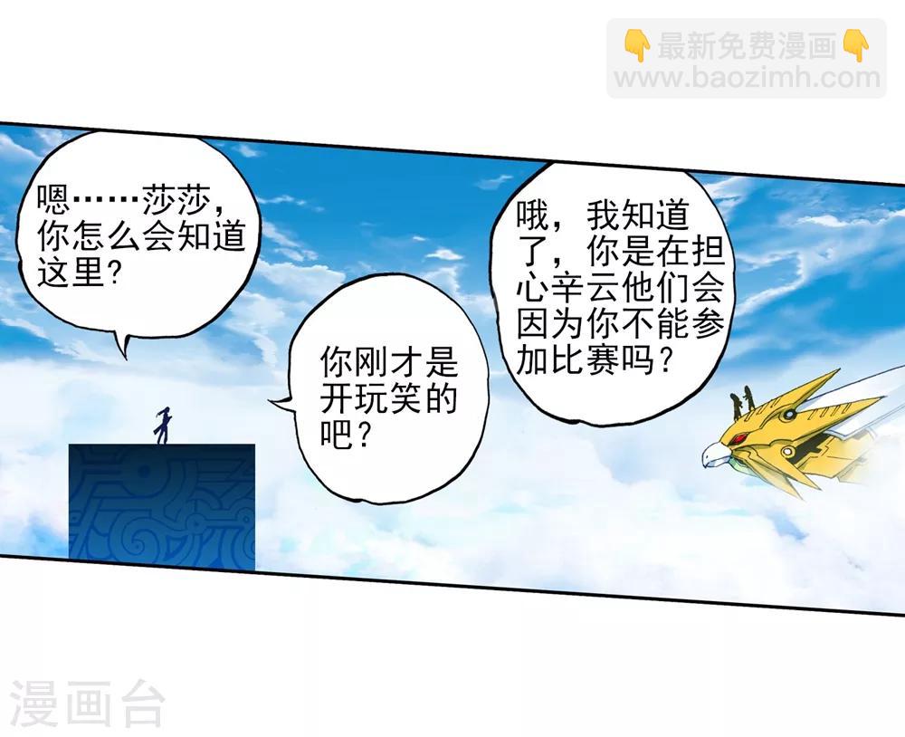第85话 执着的梦想(1/2)-第85话