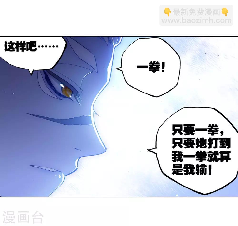 第87话 百分之一努力的一拳(1/2)-第87话