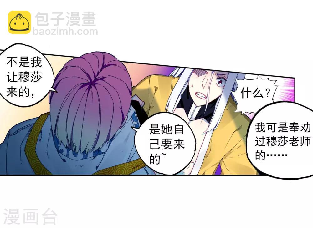 第87话 百分之一努力的一拳(1/2)-第87话
