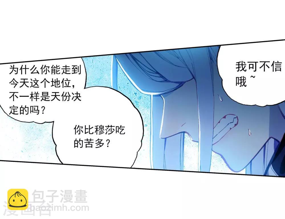 第87话 百分之一努力的一拳(1/2)-第87话