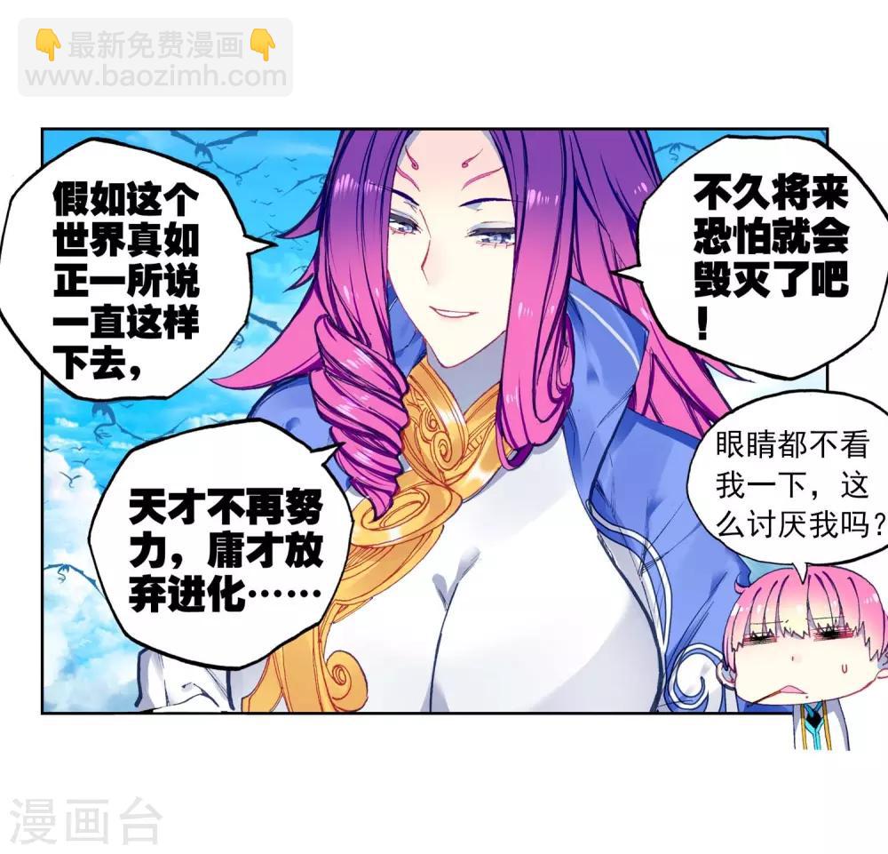 第87话 百分之一努力的一拳(1/2)-第87话