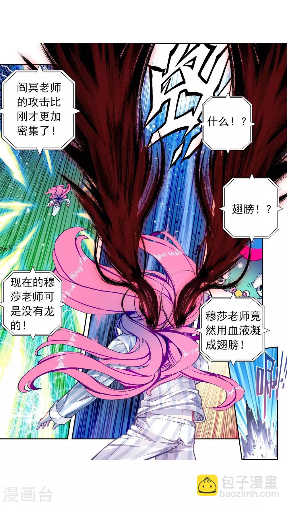 第87话 百分之一努力的一拳(1/2)-第87话