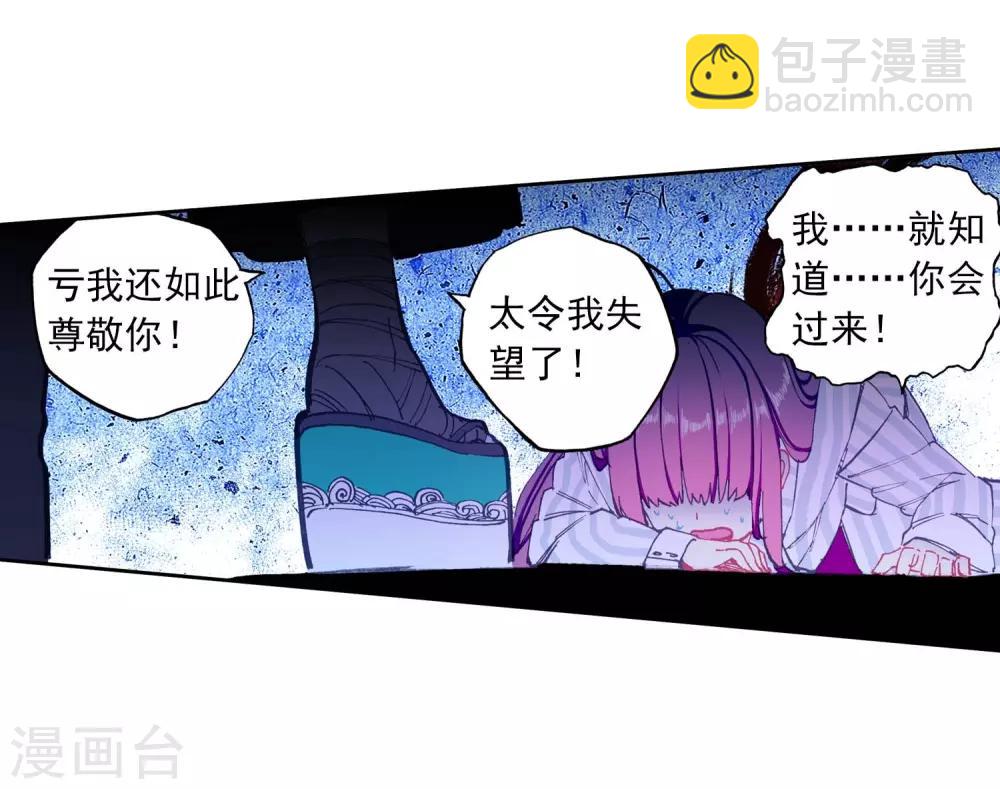 第87话 百分之一努力的一拳(1/2)-第87话