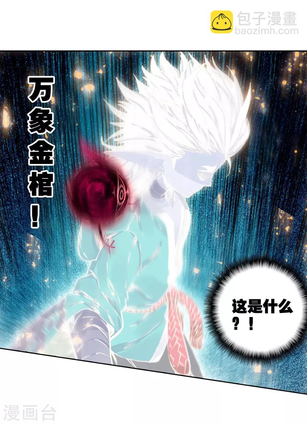 第87话 百分之一努力的一拳(1/2)-第87话