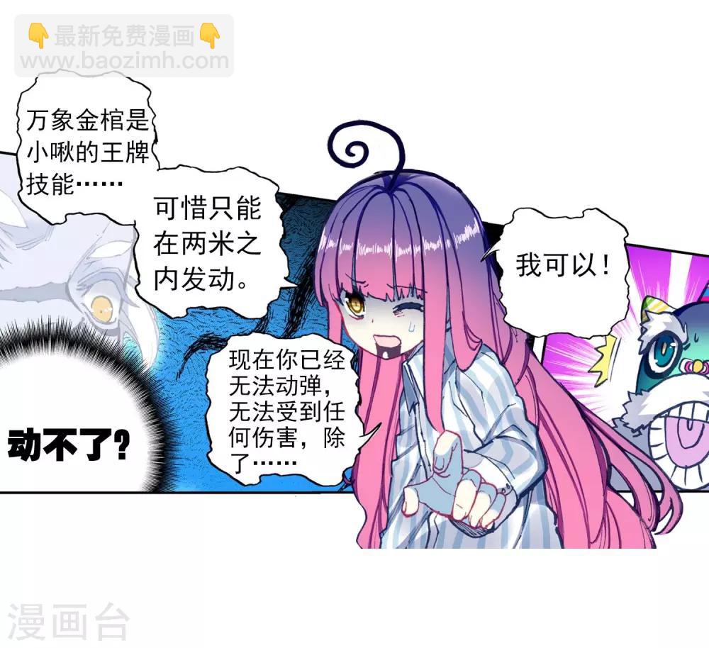 第87话 百分之一努力的一拳(1/2)-第87话