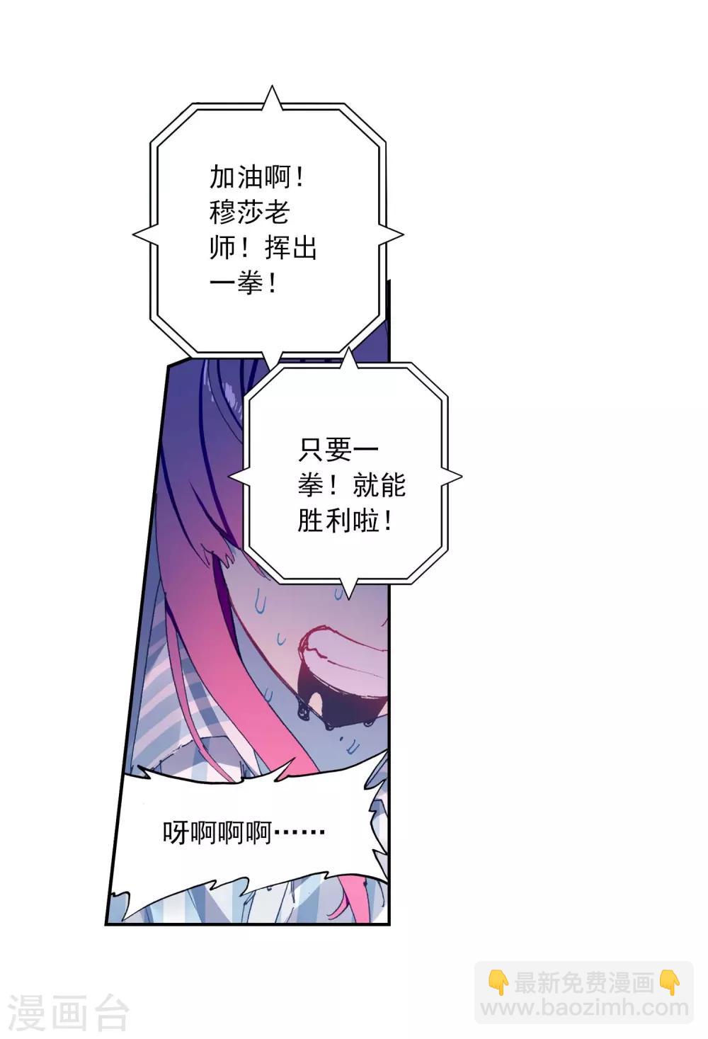 第87话 百分之一努力的一拳(1/2)-第87话
